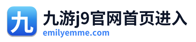九游j9官网首页进入 Logo